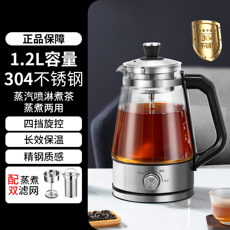 煮茶器家用全自动保温黑茶煮茶壶蒸汽玻璃电花茶壶养生蒸茶壶|undefined