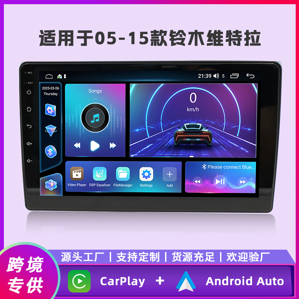 Aplicable a 05 - 15 Suzuki Vitra Android navegación en coche todo-en - uno FangYitong cuatro núcleos / ocho núcleos motor de coche