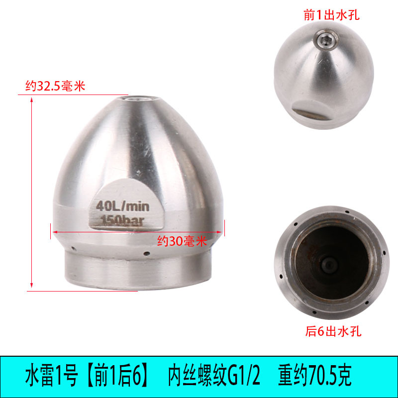 水雷1号内丝4分