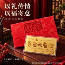 父亲节礼物黄金金钞爸爸我爱你送礼物实用生日纪念金卡 礼品批发