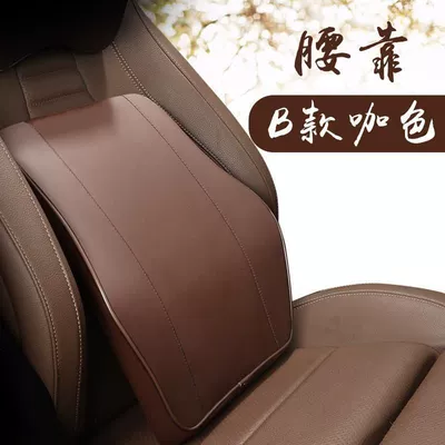 Special Memory Foam Car — Headrest - b-leather-single-curry-waist