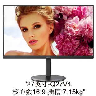 Display (1) Q27V4 27-inch IPS technology bargaining and invoicing