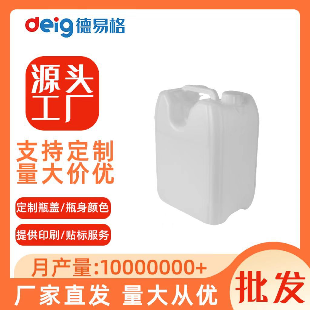 青岛 厂家生产塑料桶 2.5L 5L 10L 塑料桶批发 PP桶 PE桶 塑料桶