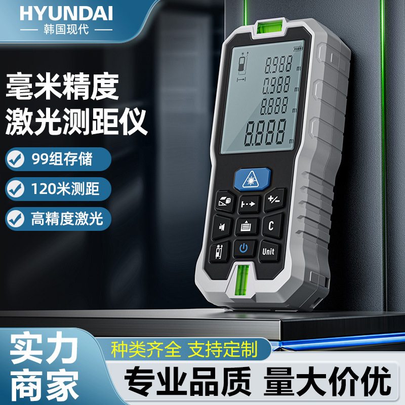 激光测距仪红外线测量仪工业级高精度锂电量房神器手持式测量仪器|undefined