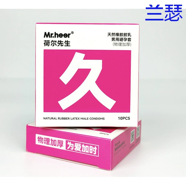 【New】Mr. Hall physical condom 2 pack