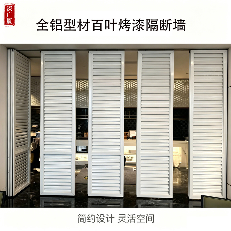 Hotel Movable Partition Walls, Hotel Private Rooms, Banquet Halls, Louvered Partitions, Folding Doors, Conference Rooms, Movable Partition Walls Hotel Movable Partition Walls, Hotel Private Rooms, Banquet Halls, Louvered Partitions, Folding Doors, Conference Rooms, Movable Partition Walls