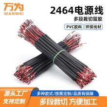 �f��ӹ����lul2464����24awg2о3о4о�Դ����̖��늾���оо��