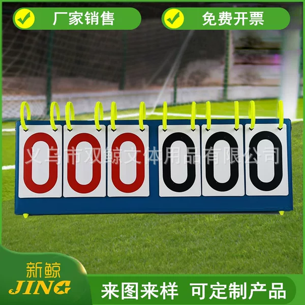 Manufacturer Sales Scoreboard Steel Plate Scoreboard Six-digit Flip Scoreboard Basketball Badminton Billiard Game Scoreboard