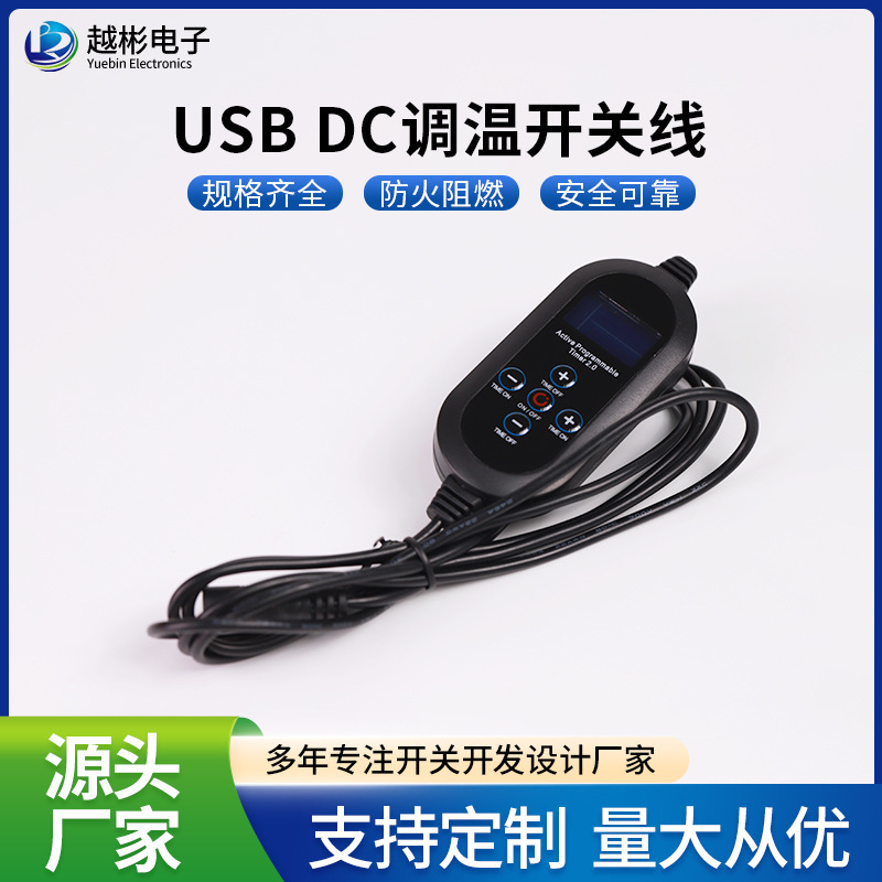 USB Dc Temperature Control Switch Line Fire Retardant Temperature Control Lcd Display Switch Manufacturer Timer Switch Control Wholesale
