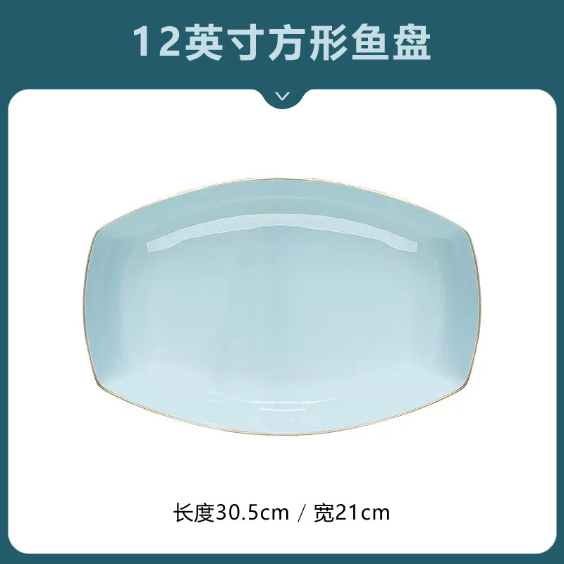 12inch 사각 생선 접시