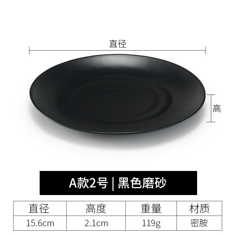 A형 2호 블랙 플레이트