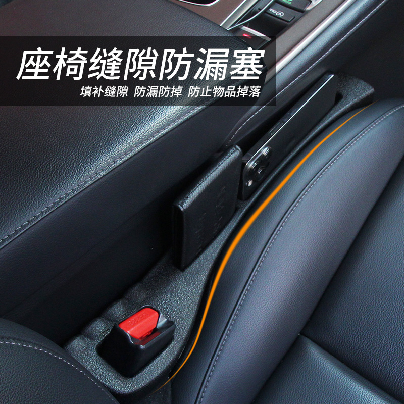 Caja de almacenamiento transfronteriza para espacio de asiento de coche, tira a prueba de fugas, accesorios de interior de coche, caja de almacenamiento con espacio de borde