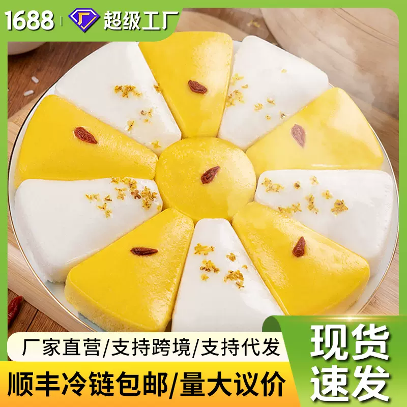 金玉良缘发糕双色糕玉米黑糖红枣糕学生早餐面点速食酒店餐饮同款