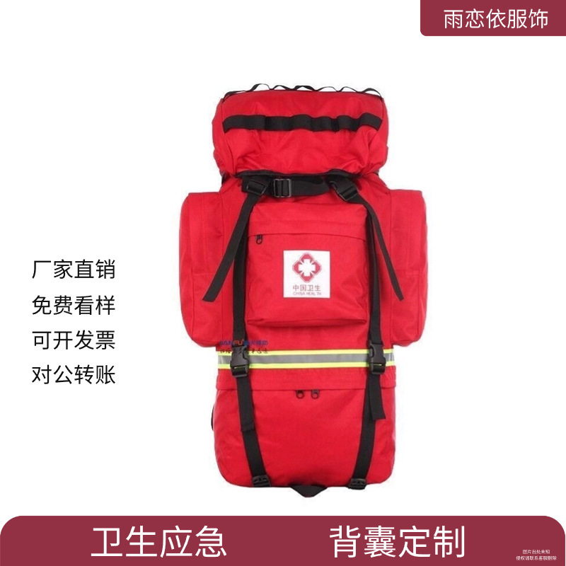 Chinese Health Emergency Disease Control Backpack Medical Emergency Rescue Backpack Mountaineering Bag Can Carry Logo and Can Be Customized for Hiking