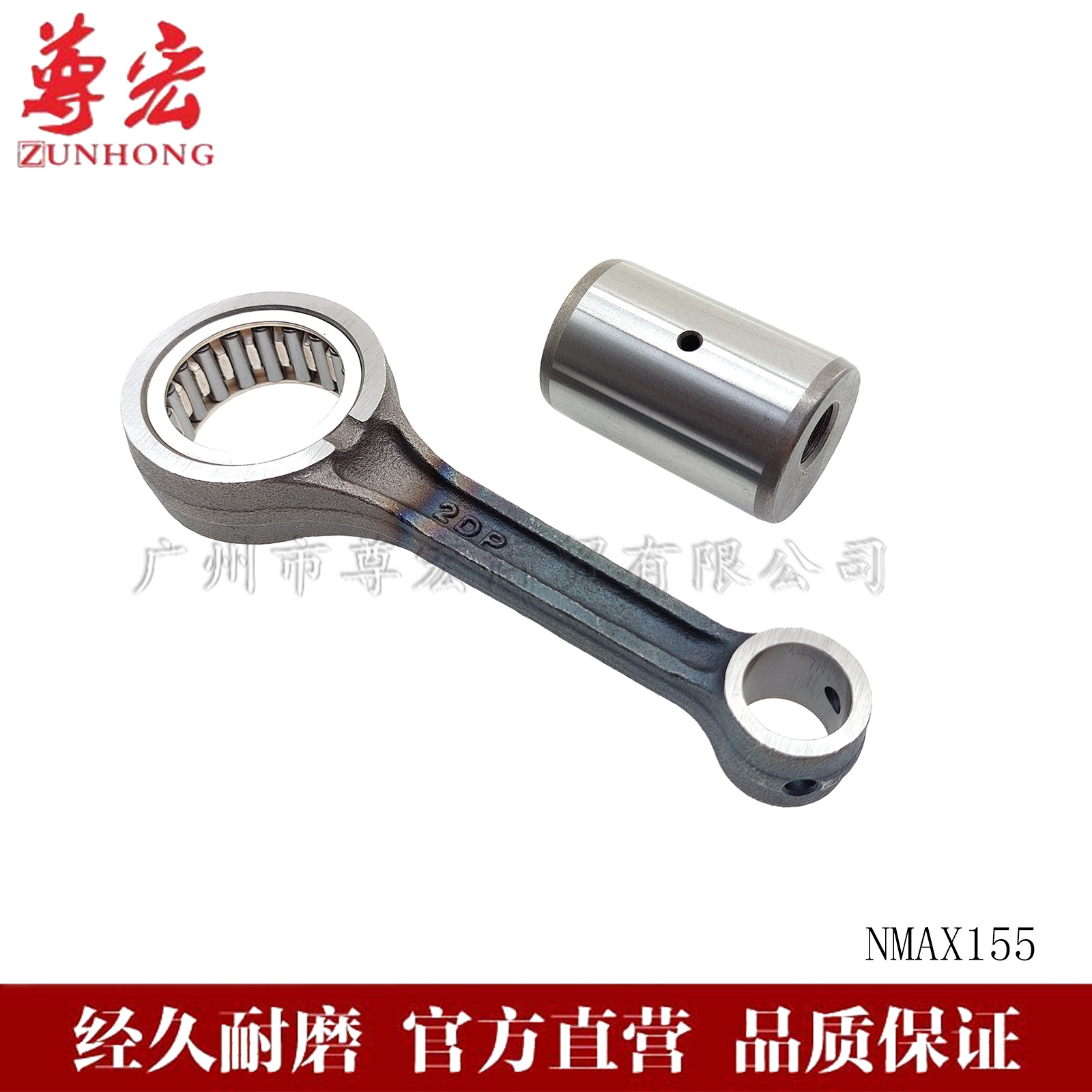 Motuoche Connecting Rod Kit for YAMAHA AEROX NVX NMAX155 Motorcycle (Şatun)