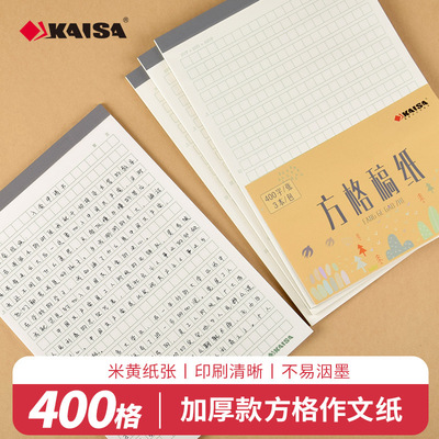 [Factory Direct]Caesar KAISA 16k mathematics English Square Manuscript Three set 30 Zhang/book
