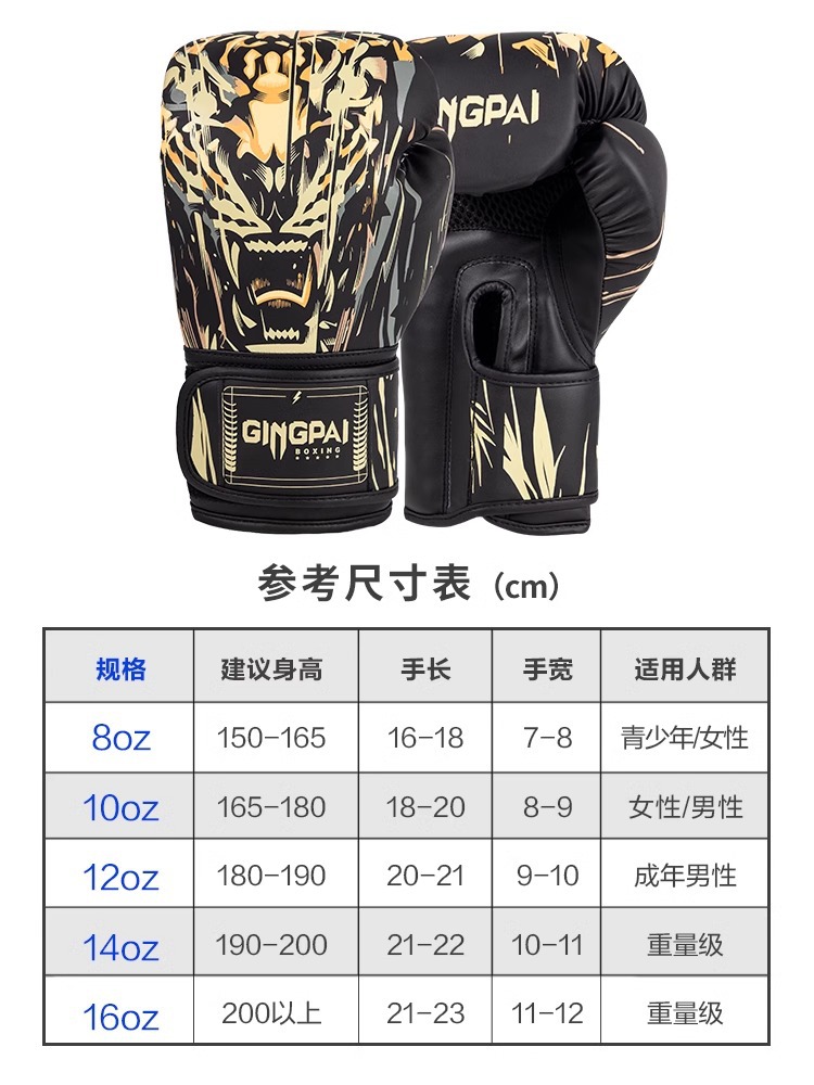 Adult Boxing Gloves Men's Professional Boxing Gloves 16oz Fighting Muay Thai Fighting Sanda Sandbag Training Practical Thickened