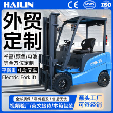 外贸定制电动叉车2吨2.5吨新能源四轮座驾式液压升降搬运堆高叉车