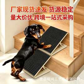 现货可折叠调节宠物斜坡梯木质防滑狗狗爬梯家用宠物辅助坡道爬梯