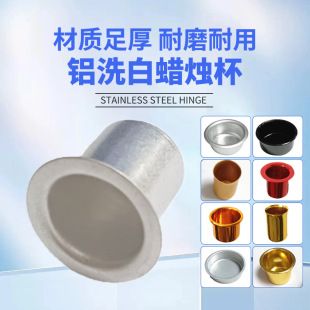 Stone and Wood Inlaid Aluminum Toy Cup Christmas Candle Cup Candle Holder Metal Accessories Flat Edge Aluminum Shell Aluminum Candle Cup