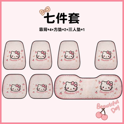 Silk Cartoon Cute Breathable Honeycomb Mesh | Four Seasons Pad - seven-piece-set-pink-kt-cat
