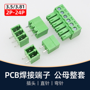 KF2EDGV3.5mm3.81���ʽPCB����EDGR�Gɫ15EDGK�Ӿ����^4Pin���P