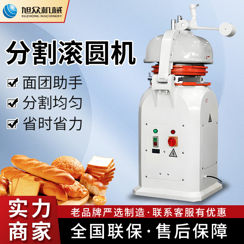 máquina de división de masa semiautomática de Xuzhong, panadería inteligente comercial, hamburguesa, pastel y máquina de formación de pan