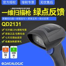 Datalogic�����ݒ��蘌QD2100/QD2131�l�δa�߳������y�տ�a�֙C