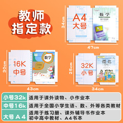 Transparent book cover wholesale for primary and secondary school students, sanding book cover self-adhesive book film student supplies direct sales from the manufacturer