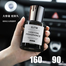 车载香薰汽车香水车用香氛车内除异味装饰高档空气清新剂摆件淡香
