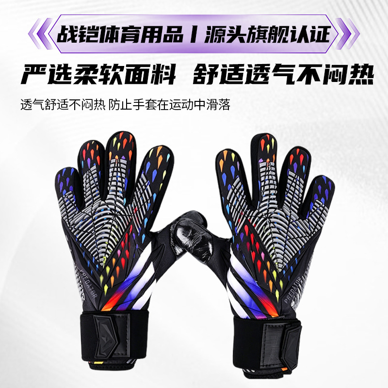 Fábrica directa de guantes de portero de fútbol de látex grueso antideslizante guantes de portero cómodos y transpirables para hombres y mujeres