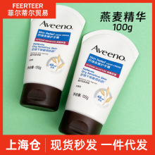 行货进口Aveeno baby艾惟诺成人燕麦舒缓滋润保湿护手霜西柚100g