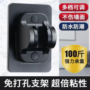 Punch-free shower bracket bathroom shower nozzle adjustable hanging rain suction cup accessories universal fixed base