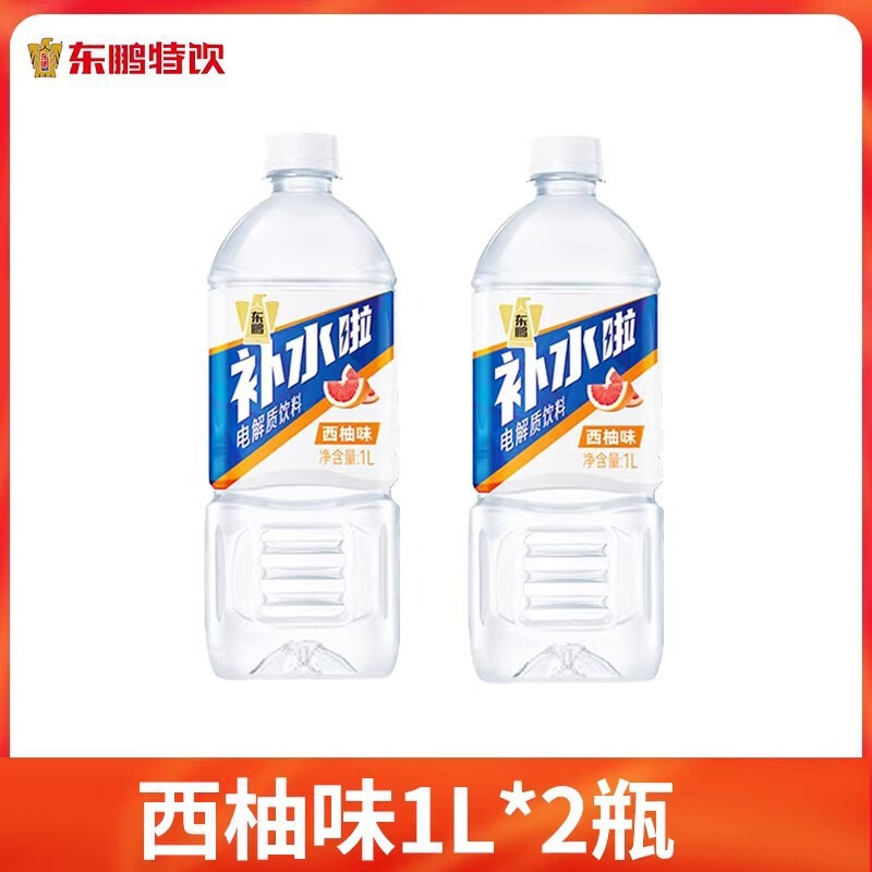 东鹏补水啦电解质水西柚运动饮品饮料整箱555ml*24瓶健身补充水分|undefined