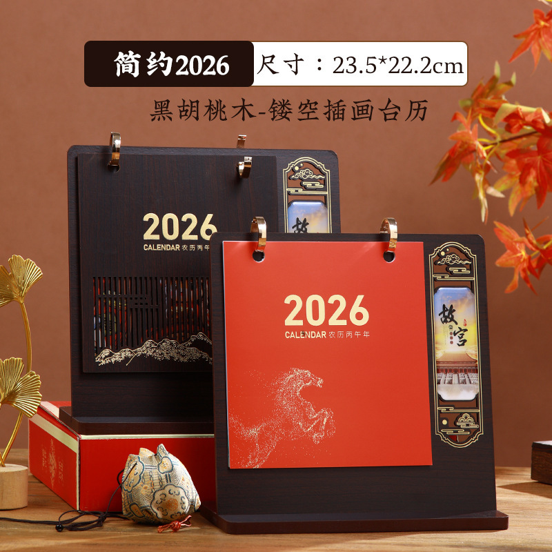 2026新款台历商务马年中国风文创记事本日历滴胶插画原木定制logo|undefined
