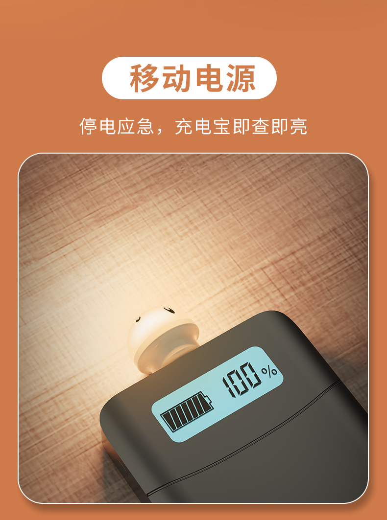 智能语音小夜灯