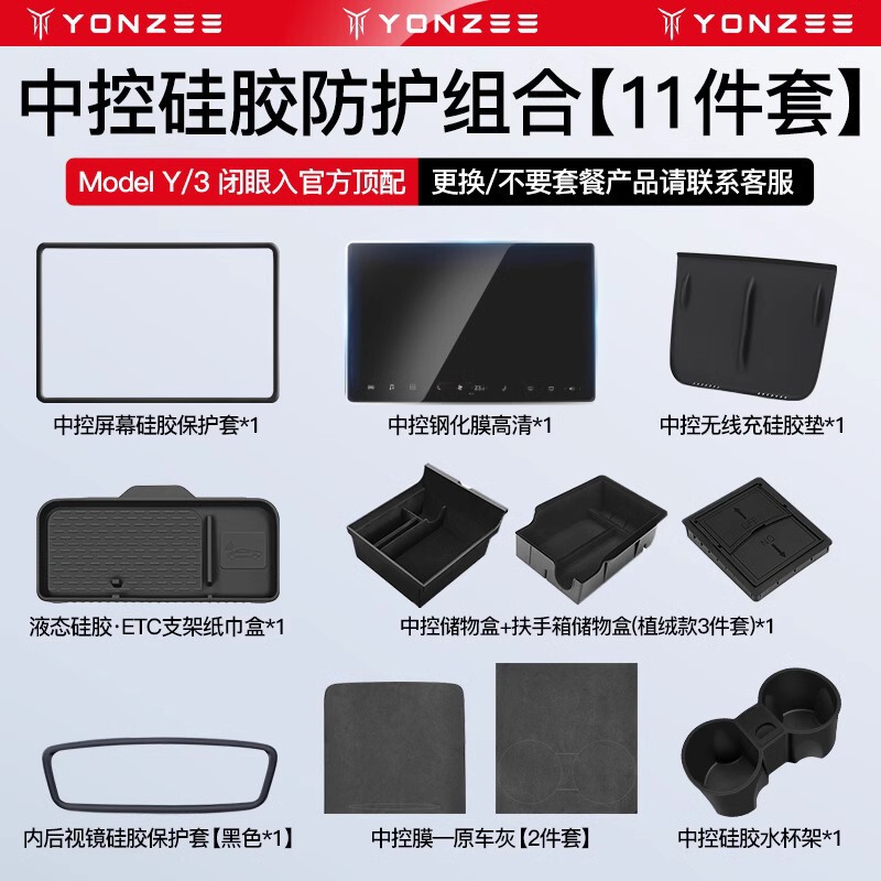 YZ 適用新バージョンテスラモデル 3Y 中央制御フィルム保護フィルムスエードステッカーインテリアアクセサリー|undefined