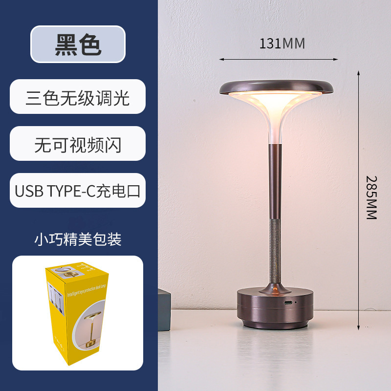 블랙 유도 터치 테이블 램프