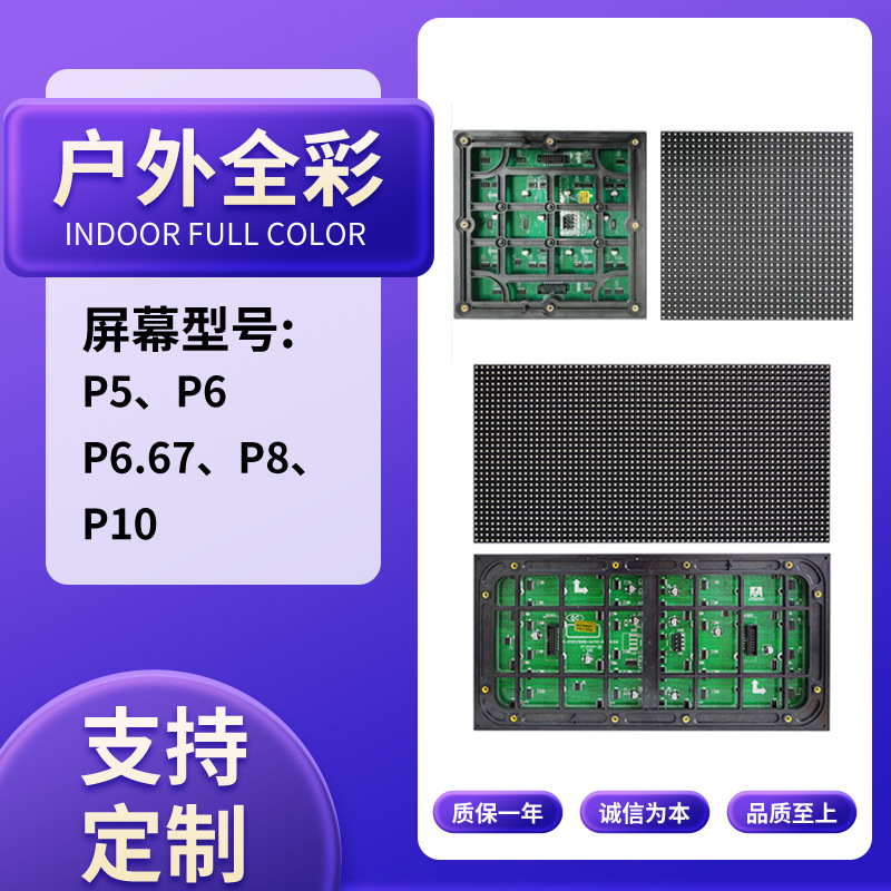 跨境全彩LED display screen室内酒店展厅会议舞台直播大屏幕模组|undefined