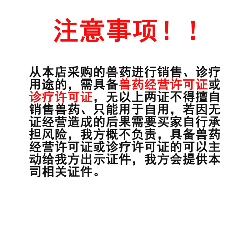 喵小汪-注意事项