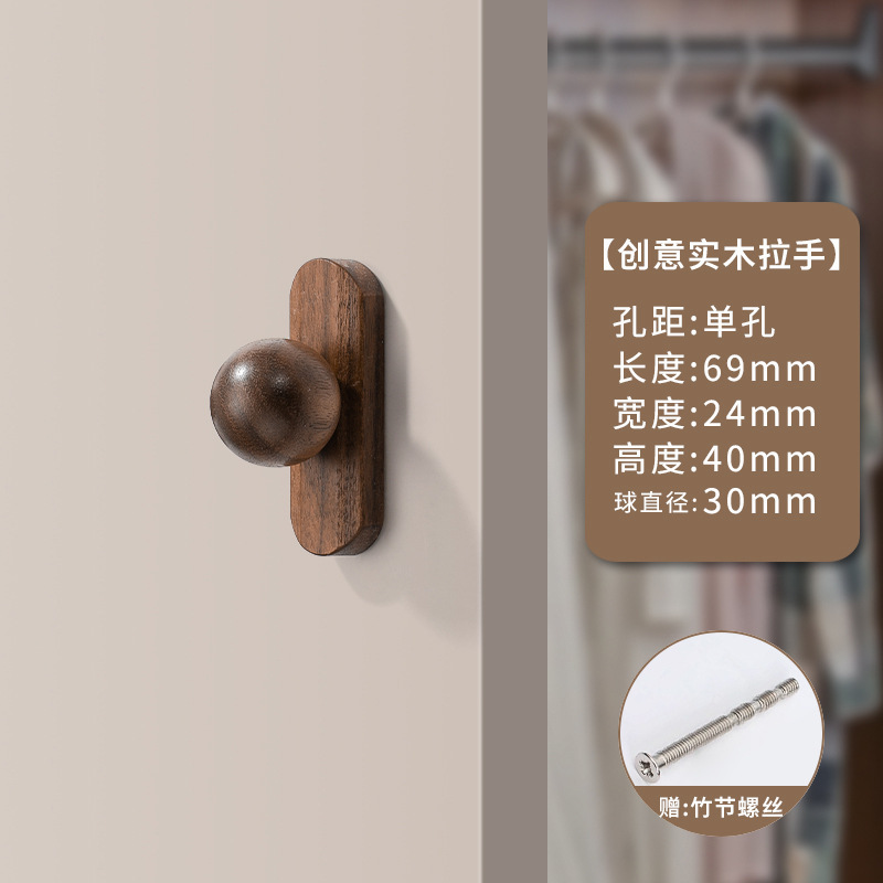 胡桃木柜门拉手现代简约高档衣柜门把手轻奢原木圆形抽屉橱柜手柄|undefined