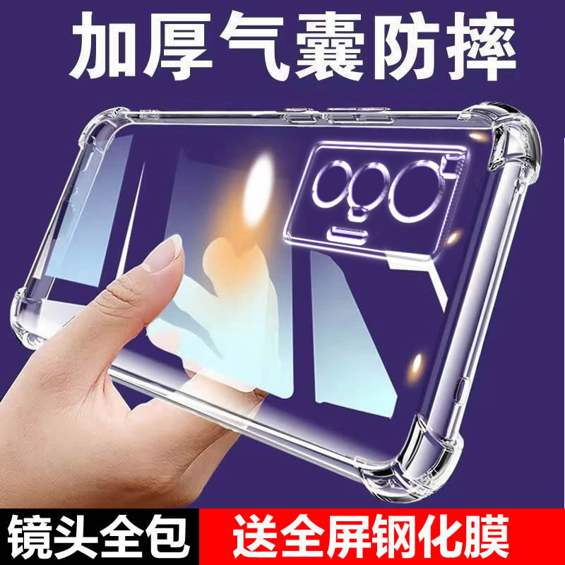 Suitable for Vivox70 Mobile Phone Case X70T Airbag Anti-Fall X90Pro Protective Cover Vivo V Bbk Silicone New Model Suitable for Vivox70 Mobile Phone Case X70T Airbag Anti-Fall X90Pro Protective Cover Vivo V Bbk Silicone New Model