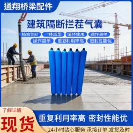 管道封堵气囊;建筑用气囊;工业橡胶