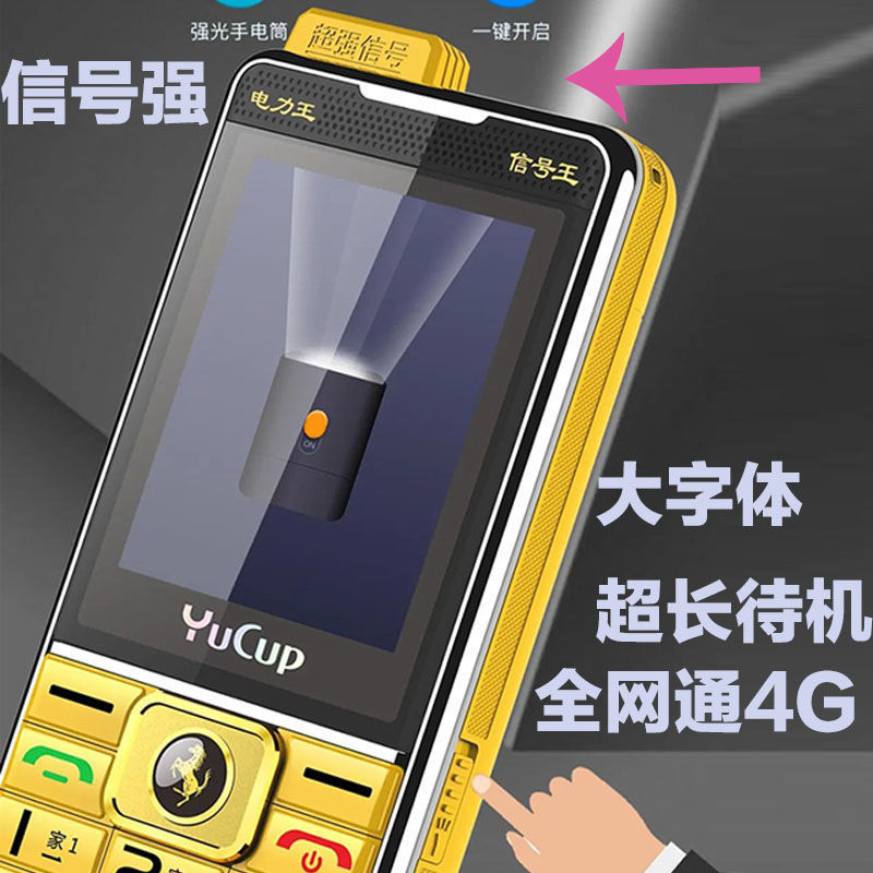 超强信号全网通4g5g大电池老年机大音量全语音王大喇叭老人手机|undefined