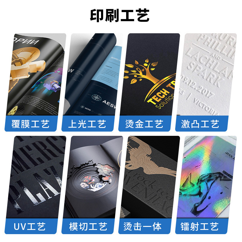 智能锁折页说明书骑马钉胶装三折页四折页三包卡产品保修卡|undefined
