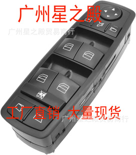 A 2518300390 Front Left Power Window Master Switch