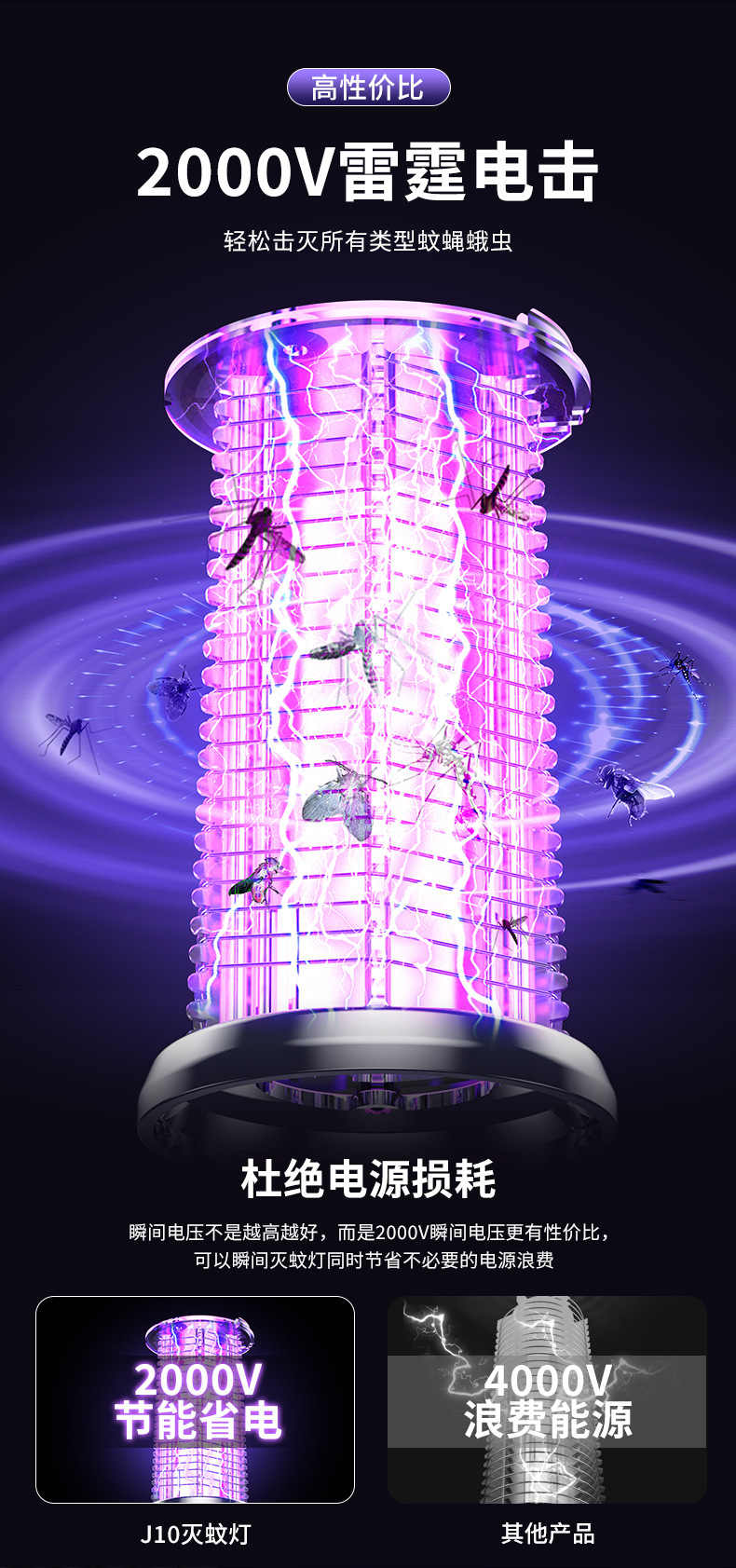 J10灭蚊灯详情1_05