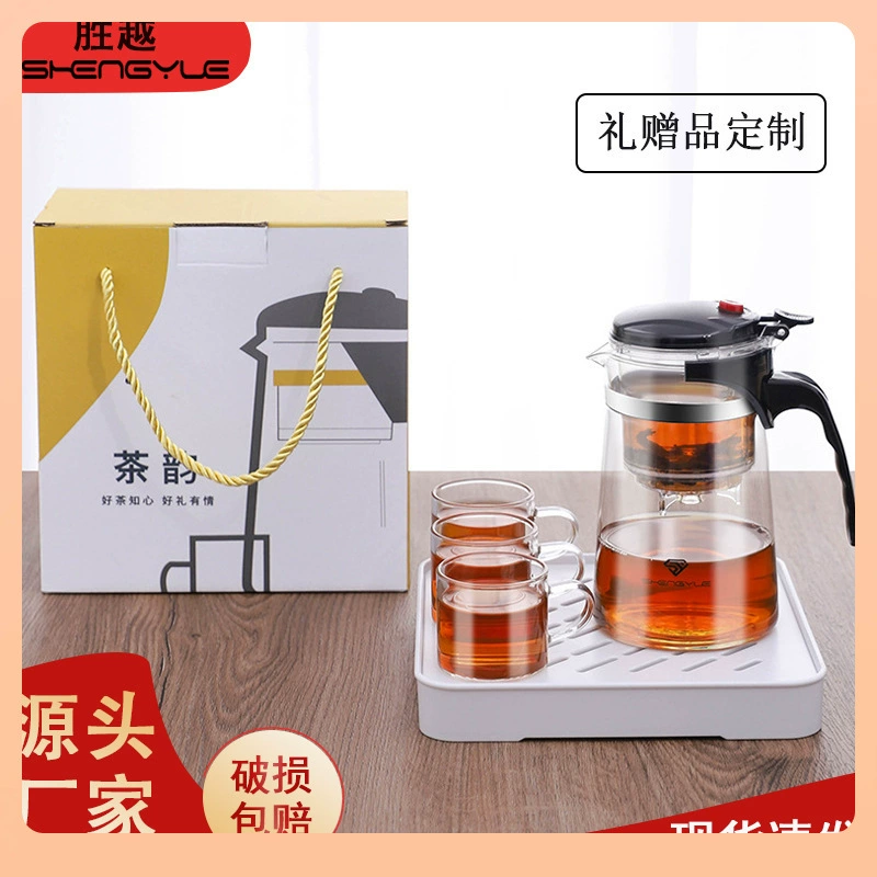 ◘ Элегантный чайник-заварник с разделением чая и воды для домашнего использования, фильтрация одним касанием, стеклянный чайный набор с нанесенным логотипом.