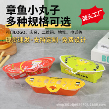 章鱼小丸子包装盒468粒外卖打包章鱼烧包装盒加厚一次性小吃盒子