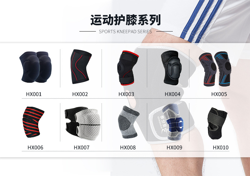 运动护膝